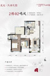 龙光天瀛3室2厅1厨2卫建面98.00㎡