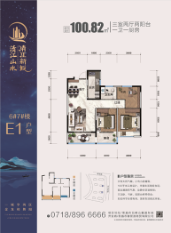 清江新城·清江山水3室2厅1厨2卫建面100.00㎡