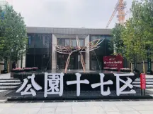 公园十七区-北京公园十七区小区-公园十七区二手房-北京房天下