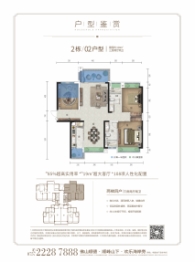 电建地产·洺悦华府3室2厅1厨2卫建面124.00㎡