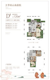 华侨城·大理王宫3室2厅1厨3卫建面126.00㎡