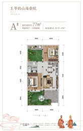 华侨城·大理王宫2室2厅1厨1卫建面77.00㎡