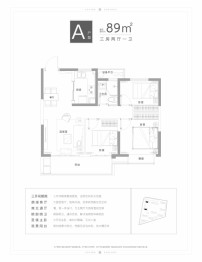 中交·成均云庐3室2厅1厨1卫建面89.00㎡