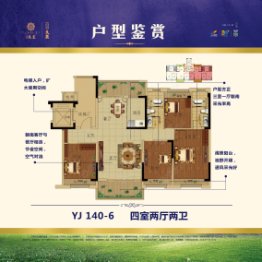 碧桂园 天玺4室2厅1厨2卫建面142.00㎡