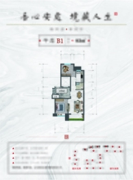 御东瑞璟2室2厅1厨1卫建面83.00㎡