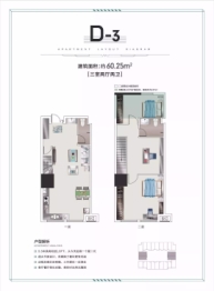 东方明珠复式公馆3室2厅1厨2卫建面60.25㎡