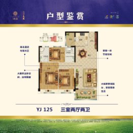 碧桂园 天玺3室2厅1厨2卫建面126.00㎡