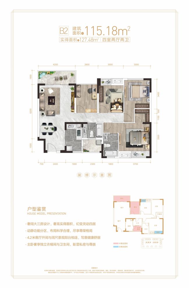户型图3/3