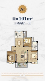 中冶墅境3室2厅1厨1卫建面101.00㎡