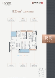 海伦堡玖悦府3室2厅1厨2卫建面123.00㎡