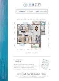 康锦名门3室2厅1厨2卫建面135.00㎡