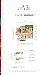 富康国际生态城4室2厅1厨2卫建面152.00㎡