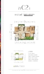 7组团C2户型