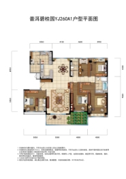 普洱碧桂园4室2厅1厨3卫建面260.00㎡