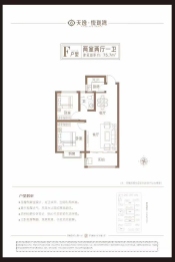 天逸·悦珑湾2室2厅1厨1卫建面75.00㎡