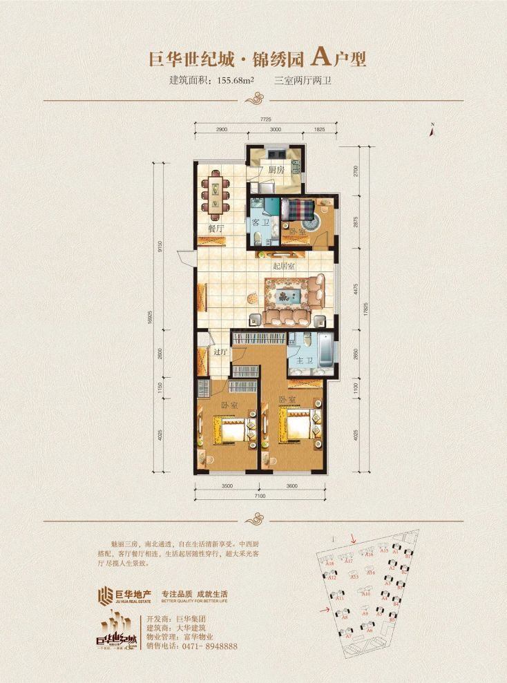 户型图2/2