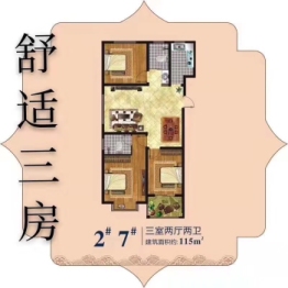 盛世佳苑3室2厅1厨2卫建面114.00㎡