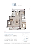 E户型建面105平