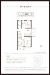 天逸·悦珑湾3室2厅1卫建面114.00㎡