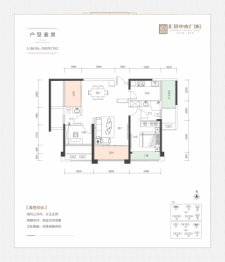 汇景中央广场2室2厅1厨2卫建面88.98㎡