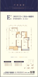 华发城建四季半岛2室2厅1厨2卫建面95.00㎡