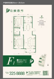 公园壹号2室2厅1厨1卫建面95.58㎡