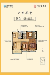 华信·越绣城3室2厅1厨2卫建面109.00㎡