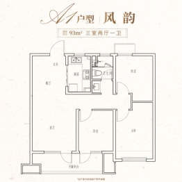 星韵城3室2厅1厨1卫建面93.00㎡