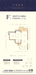 华发城建四季半岛2室2厅1厨1卫建面72.00㎡