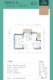 荣和公园里3室2厅1厨1卫建面80.00㎡