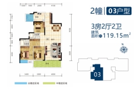 侨雅·名门誉景3室2厅1厨2卫建面119.15㎡