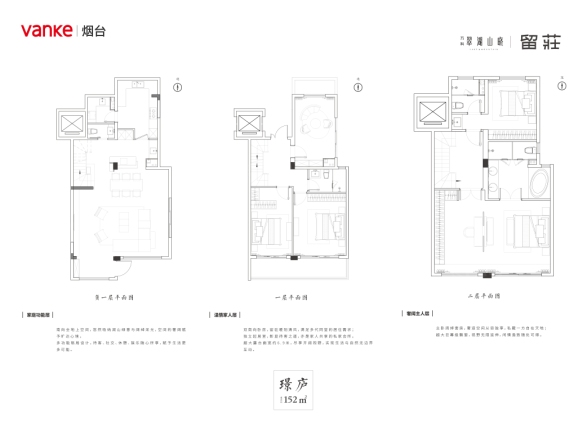 万科翠湖山晓·留莊