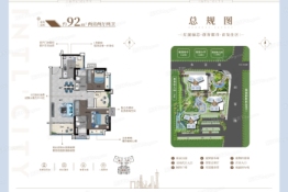 招商金地时代天璞2室2厅1厨2卫建面92.00㎡