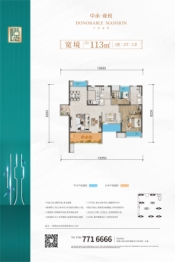 中南·珑悦3室2厅1厨2卫建面113.00㎡
