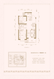 东鼎·迎泽里2室2厅1厨1卫建面87.00㎡