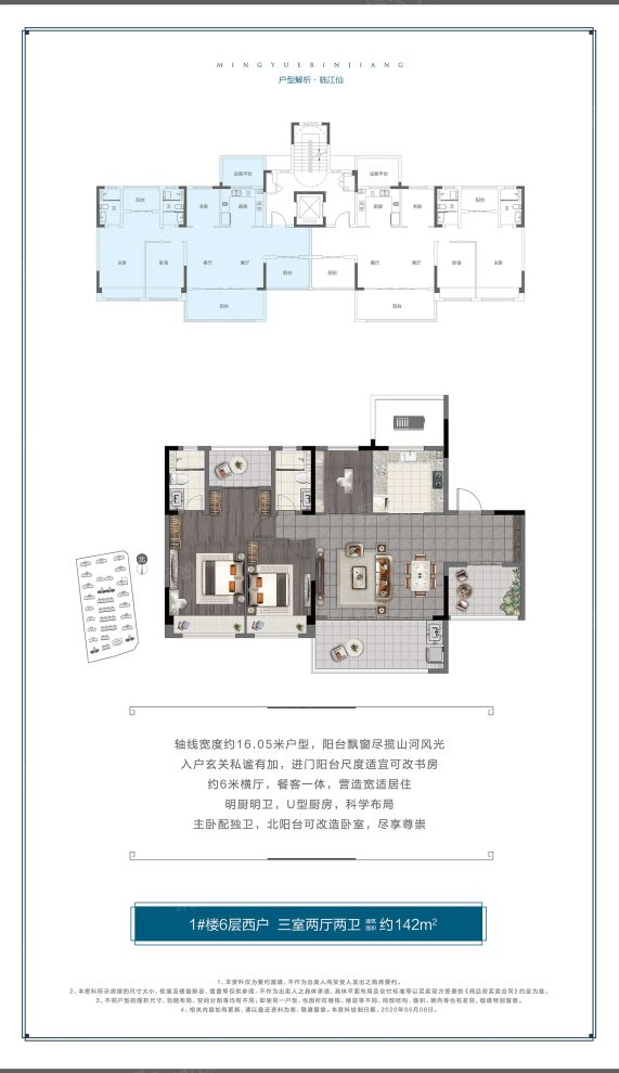 户型图3/3