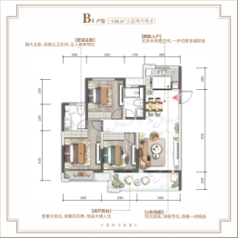 领地·蘭台府3室2厅2卫建面106.00㎡