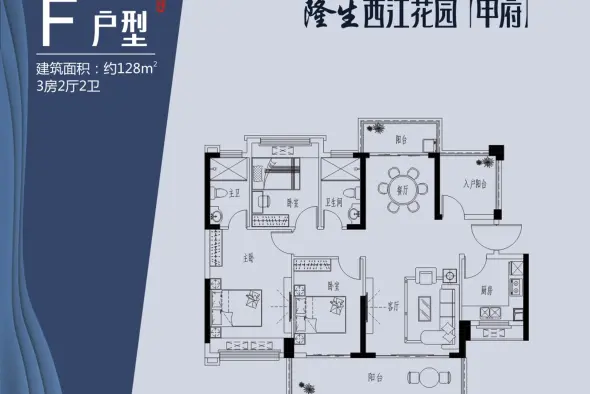 惠州隆生西江花园_隆生西江花园户型图_地址_隆生西江花园房价-惠州