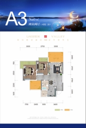 源梦·银溪谷2室2厅1厨1卫建面76.00㎡