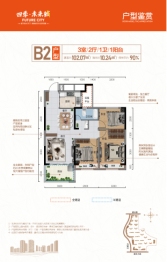 利川四季·未来城3室2厅1厨1卫建面102.00㎡