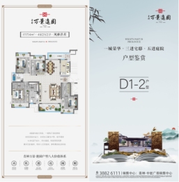 青神万景進园4室2厅1厨2卫建面117.14㎡