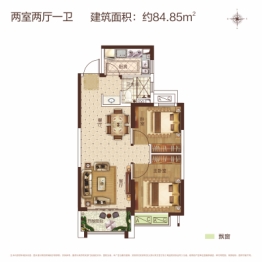 郑州恒大城2室2厅1厨1卫建面84.85㎡