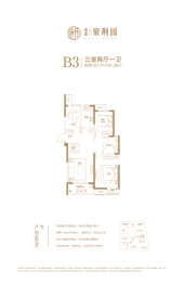 国泰·紫荆园3室2厅1厨1卫建面101.36㎡