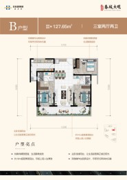 北科建·春城大观3室2厅1厨2卫建面127.65㎡