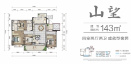 旭辉江山和鸣4室2厅1厨2卫建面143.00㎡