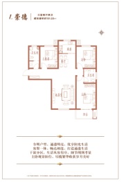 君睿府3室2厅1厨2卫建面131.22㎡