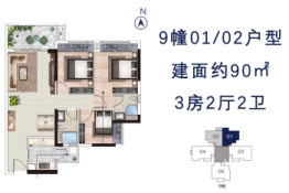 翰林印象3室2厅1厨2卫建面90.00㎡