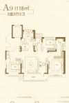 A9-118平3室2厅2卫