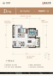 北科建·春城大观2室2厅1厨1卫建面73.27㎡