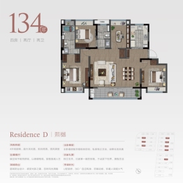 栖樾府4室2厅1厨2卫建面134.00㎡